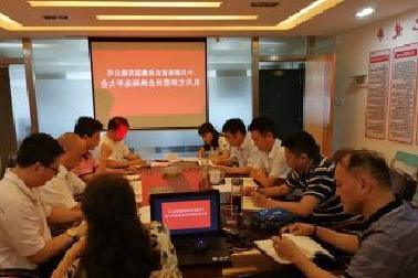 <a href='http://ezib.quanluo.net'>mg不朽情缘试玩</a>机关党支部召开换届选举大会